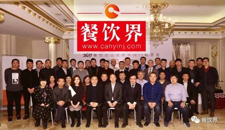 【消息】筷來(lái)財(cái)聯(lián)合餐飲公會(huì)舉辦餐飲企業(yè)家新年閉門(mén)私享會(huì)|餐飲界