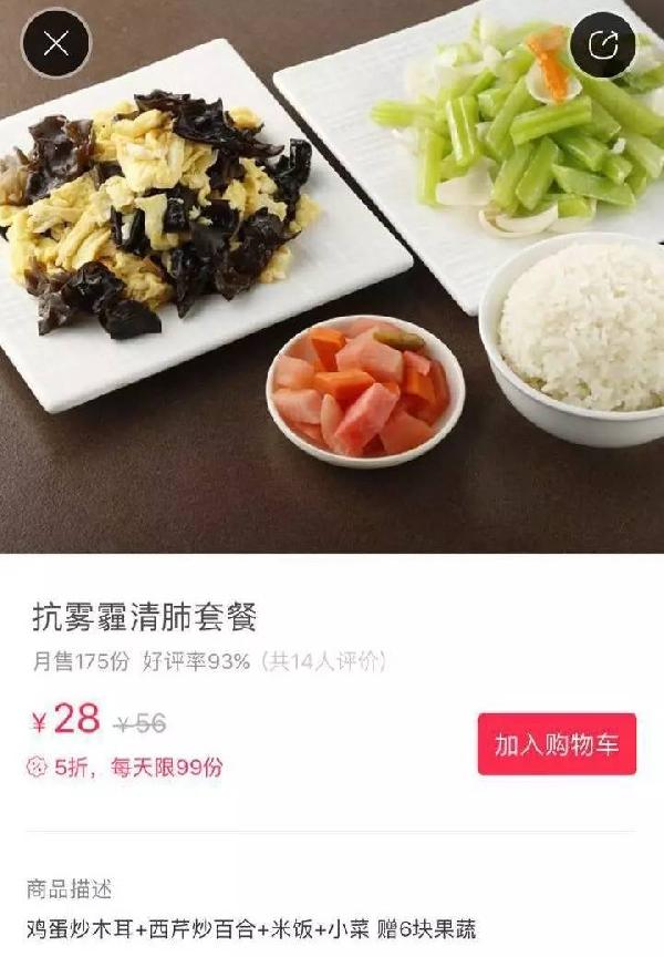 霧霾又來(lái)了！餐廳如何做好霧霾營(yíng)銷(xiāo)？