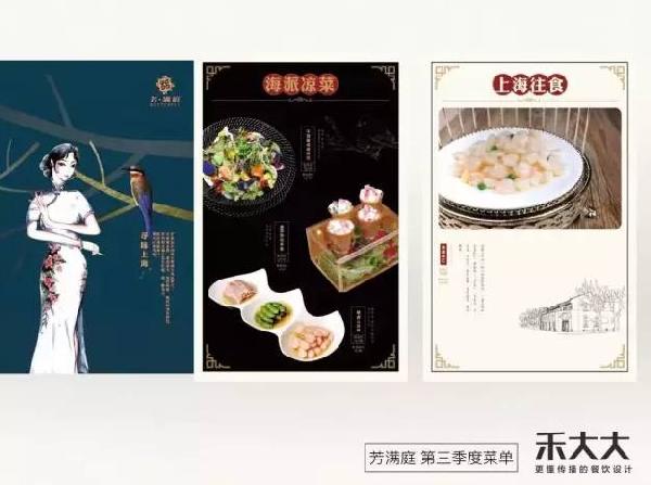 日流水4W+的菜單是如何打造出來的？|餐飲界