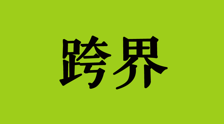 餐飲業(yè)最大的競爭威脅，商業(yè)巨頭跨界餐飲的四種姿勢