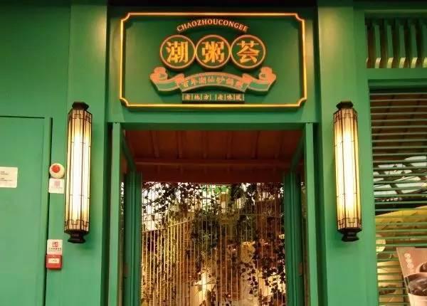 令人瞠目的高翻臺(tái)率，這個(gè)潮汕砂鍋粥是怎么做到的？