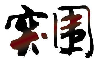 餐飲業(yè)也進入“新常態(tài)”，新生代從業(yè)者如何突圍？