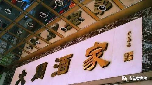 【重磅】78歲老字號(hào)餐廳茶界“星巴克”茶香書(shū)香一夜倒閉！