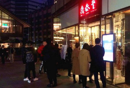 一個(gè)月兩大牌關(guān)店！鼎泰豐、利苑們?yōu)楹味颊坳谶@里？|餐飲界