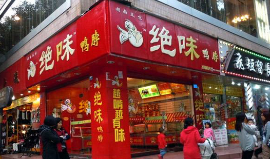 114次抽檢都有問(wèn)題的絕味鴨脖，上市后的想象空間有多大？|餐飲界