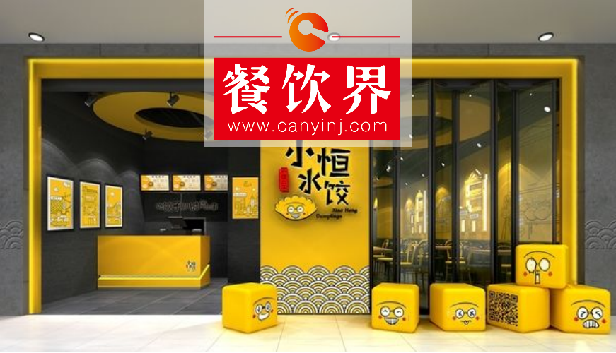 12個(gè)月完成3輪融資，“小恒水餃”如何打造一見傾心的“高顏值”？ | 設(shè)計(jì)案例