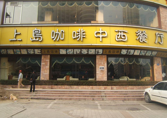 從3000多家門店到四分五裂，上島咖啡大敗局|餐飲界