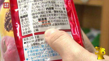 日本核污染食品驚現(xiàn)中國：永旺超市、無印良品等被曝光