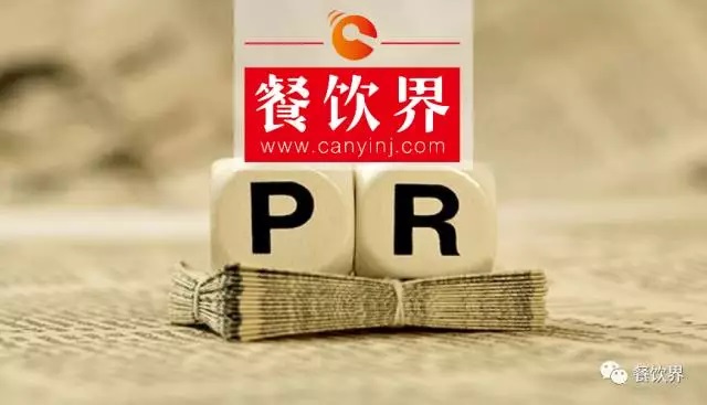 面對(duì)3.15負(fù)面危機(jī)，餐企如何轉(zhuǎn)危為安？ | 公關(guān)案例