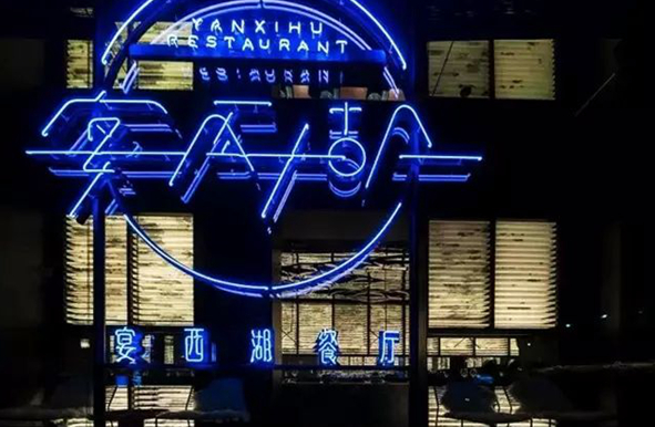 大眾餐飲當(dāng)?shù)?，外婆?00萬打造宴西湖，目的何在？|餐飲界