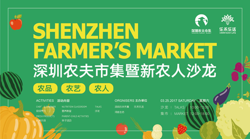 那么多有機(jī)蔬果一定在農(nóng)場(chǎng)吧？不！在我們科技園