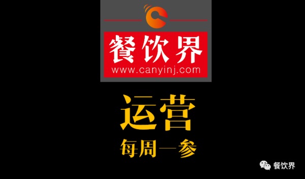 餐飲界：創(chuàng)業(yè)筆記之餐廳開設明檔的2個經(jīng)典案例