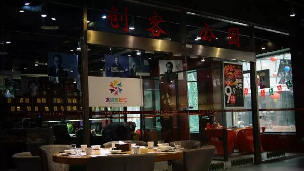 從本山快樂營離開后他在書店開餐廳，2年?duì)I收一個億！|餐飲界