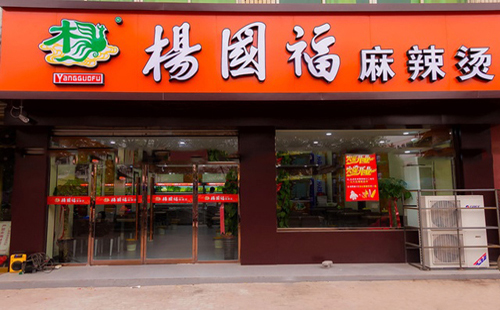 【內(nèi)幕】楊國富、U鼎冒菜等小店到底有多賺錢？業(yè)內(nèi)人揭秘開店內(nèi)幕！|餐飲界