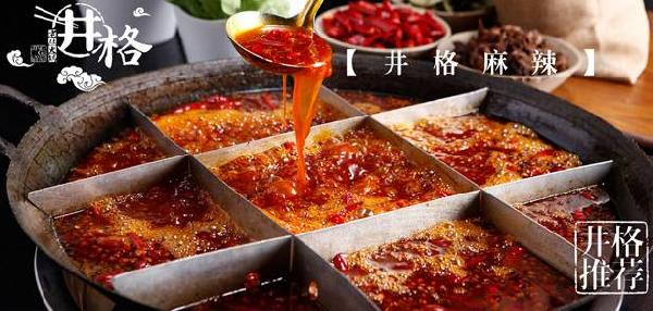一夜間24家門店品牌全部更名為井格，王一達為何這么做？|餐飲界
