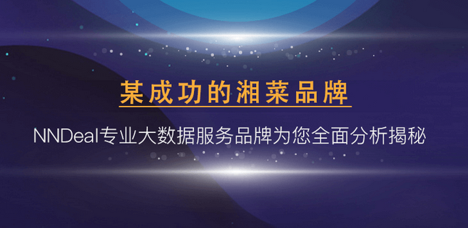 餐飲和大數(shù)據(jù)有幾毛錢關(guān)系？