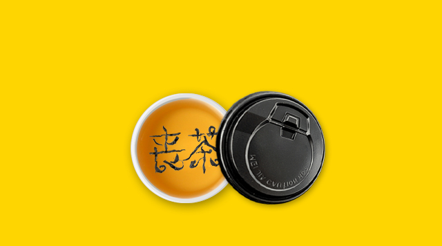 “喪茶”迅速火爆又草草關(guān)門，這是一個餐飲好案例？