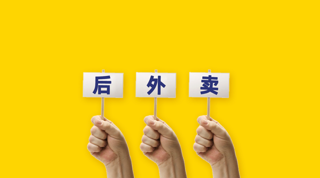 外賣下半場，美團(tuán)外賣“上天入地”能否持續(xù)滲透市場？