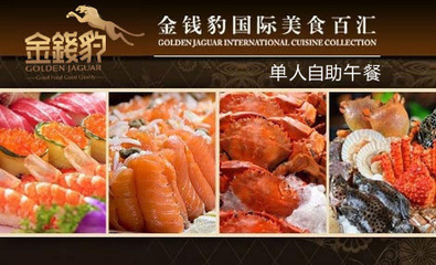 杭州唯一金錢豹歇業(yè)，購(gòu)物中心還是餐飲店的保險(xiǎn)箱嗎？