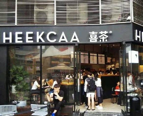 開(kāi)店有門(mén)道：喜茶、西少爺們?yōu)樯犊焖俜艞壛恕靶《馈辈呗裕?></a>
          <div> <a href=