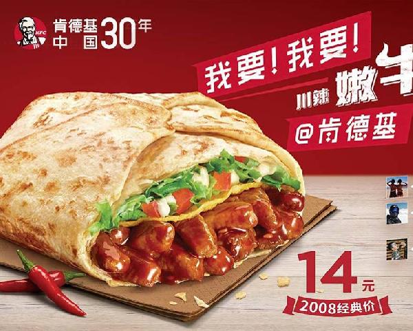 肯德基中國30年，那些心機滿滿的營銷套路……