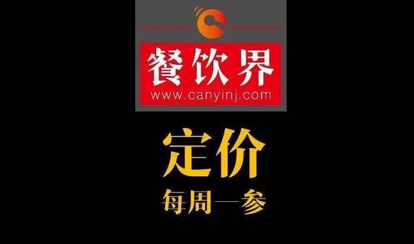 餐飲界：創(chuàng)業(yè)筆記之菜品定價必須了解的5個觀點！