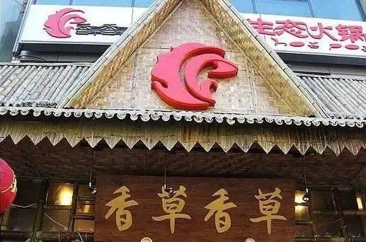 掛牌一年，火鍋第一股要申請(qǐng)“退市”？