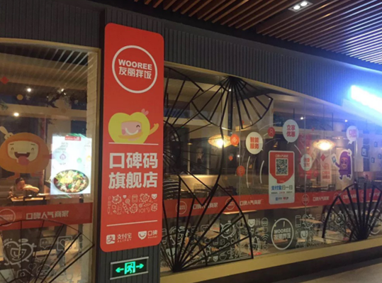 憑借一個(gè)口碑碼，上海友麗拌飯兩周營(yíng)業(yè)額提升19.9%