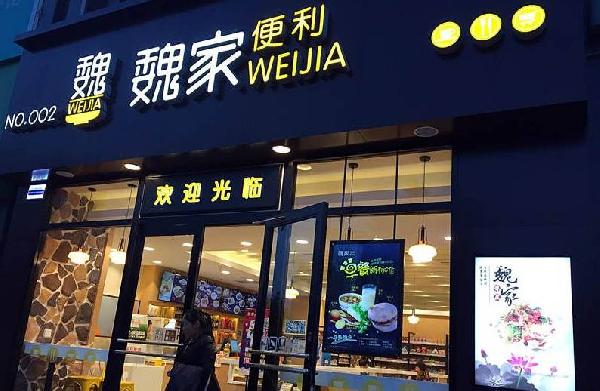 便利店侵入餐飲，餐飲反攻便利店會(huì)成潮流嗎？