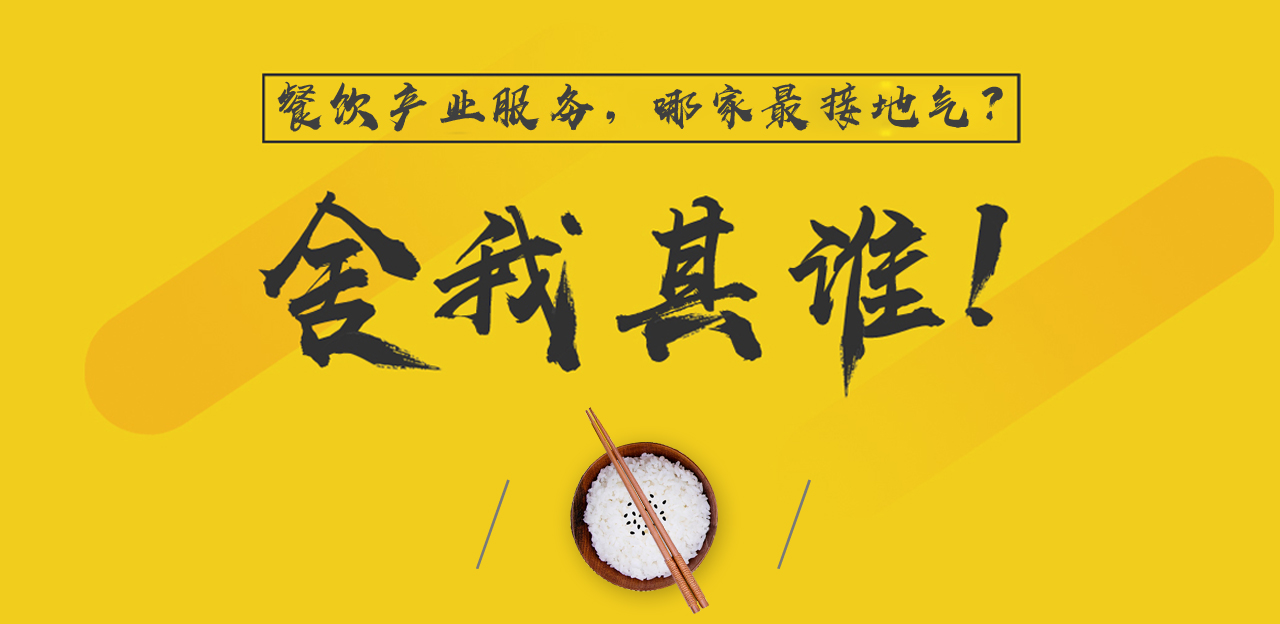 最具傳播聲量餐飲產(chǎn)業(yè)媒體，筷玩思維創(chuàng)立一周年