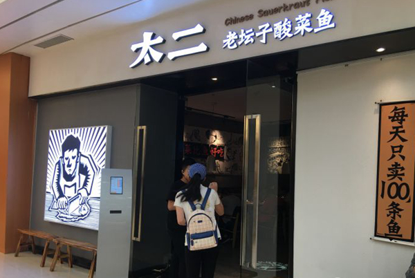 為什么大熱餐廳都愛用“品牌+菜名”作為餐廳名字？