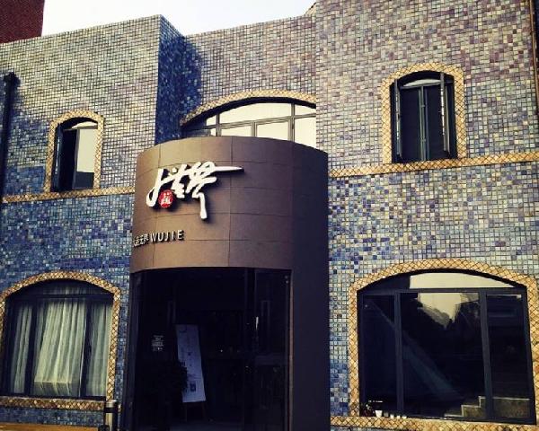 餐廳運(yùn)營(yíng)，看看北上廣深20家高顏值餐廳|餐飲界