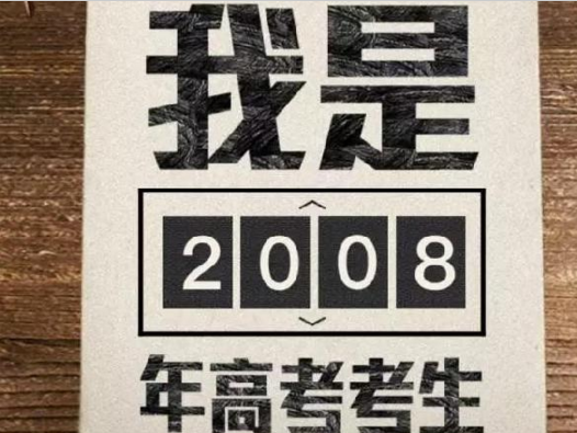 高考營銷大PK！麥當(dāng)勞、肯德基、西貝、西少爺…你愛誰？