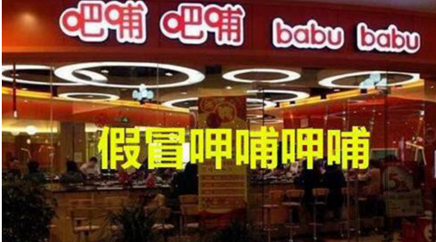 呷哺呷哺狀告美團(tuán)侵權(quán)，索賠50萬(wàn)