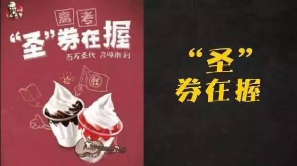 麥當(dāng)勞拉開高考營銷序幕，餐飲企業(yè)如何對標(biāo)麥當(dāng)勞做好高考營銷？|餐飲界