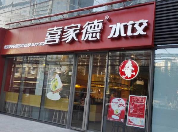 直接用招牌菜，餐廳起名簡單有效！