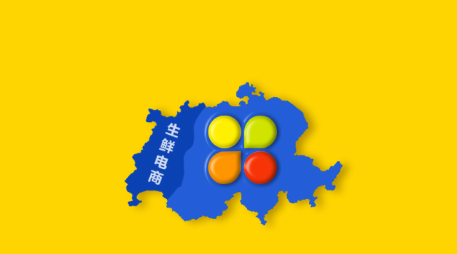 跳出生鮮電商開辟第二戰(zhàn)場，易果的產(chǎn)業(yè)賦能啟示錄
