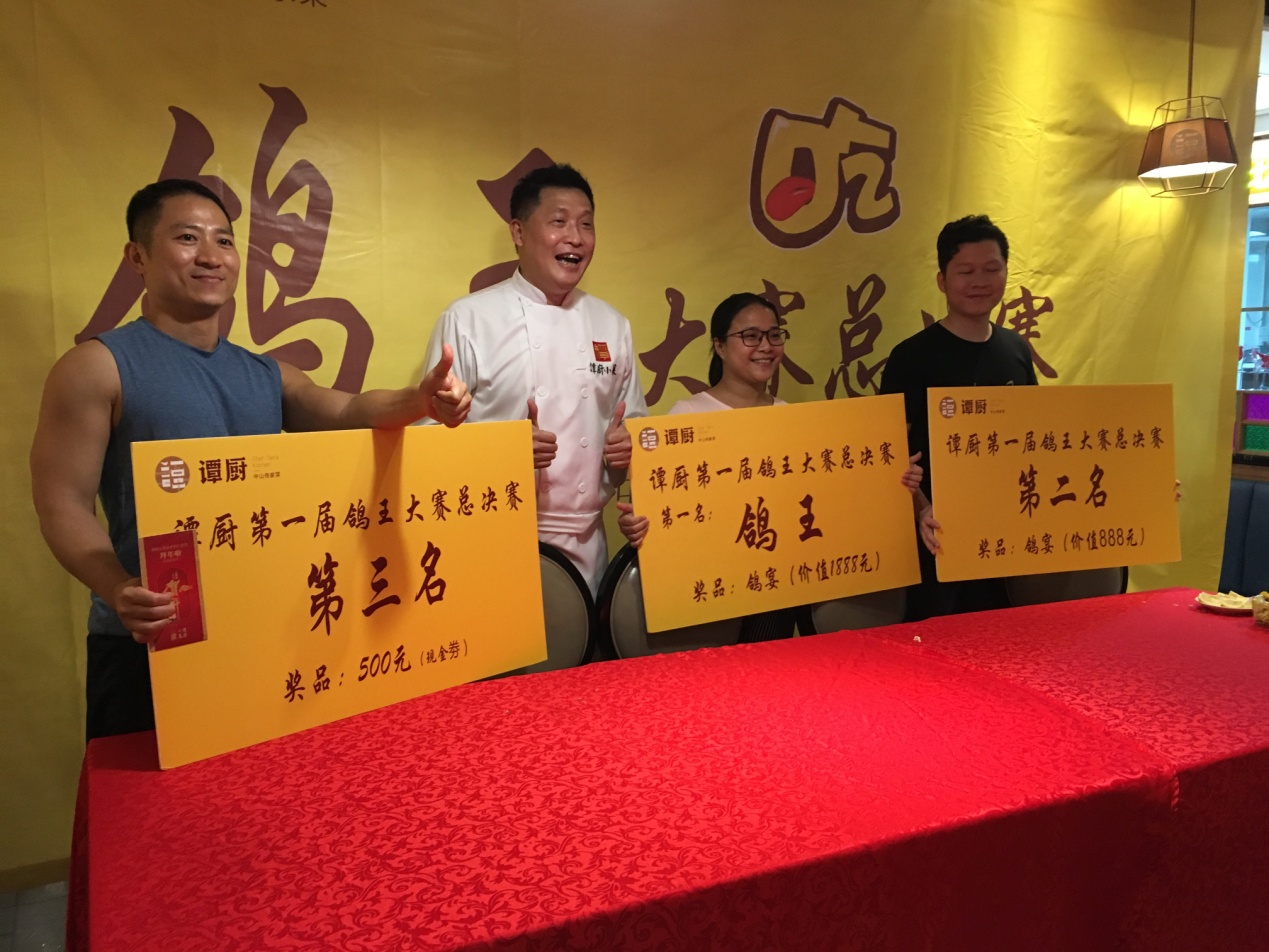 譚廚鴿王大賽完美落幕，女鴿王腦洞大開，拿走1888元全鴿宴！
