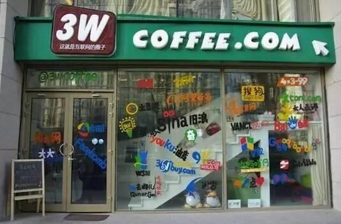 開腦洞！為啥阿里、網(wǎng)易、無印良品齊開咖啡廳？