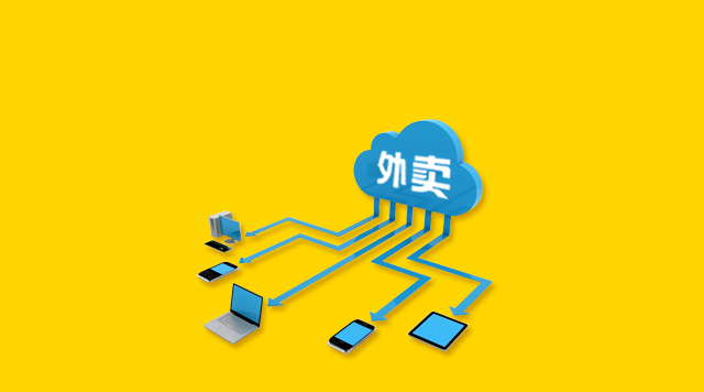 外賣020的下半場，如何用新零售思維重構外賣業(yè)態(tài)？