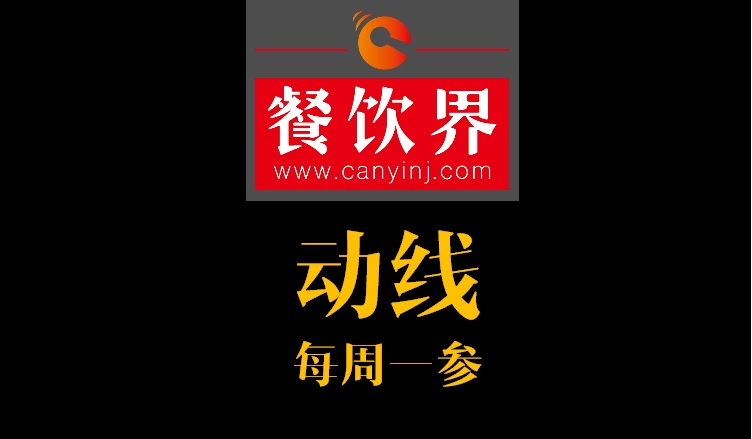 創(chuàng)業(yè)筆記之餐廳動線設(shè)計必知的7條消費者習(xí)慣！