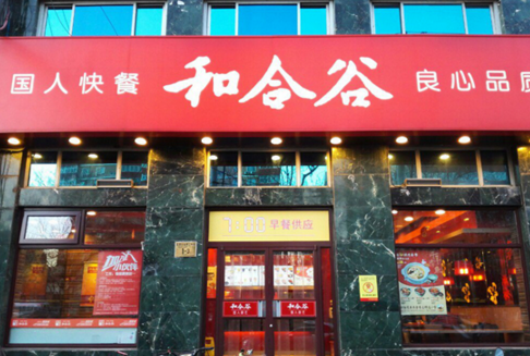 弘毅投資布局全球餐飲？ 和合谷要去英國(guó)開(kāi)店探路