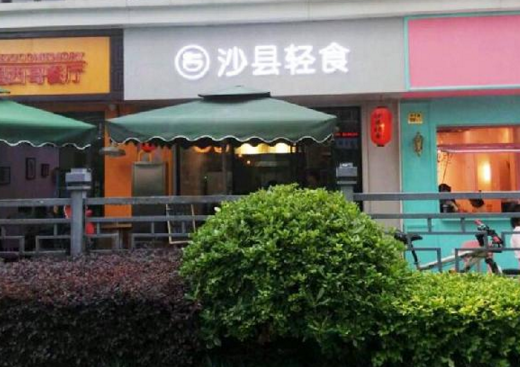 爆紅的“沙縣輕食”店月入能奔10萬(wàn)！背后的故事你意想不到……