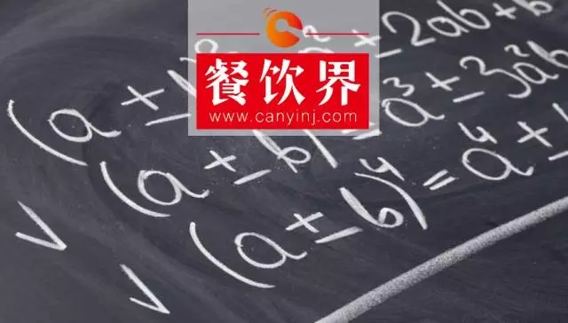 玩轉(zhuǎn)餐飲“精細(xì)化運(yùn)營(yíng)時(shí)代”，餐飲人必須懂得這些加減乘除法則！