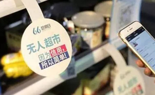 日售300元就不虧？無人便利店真能干掉傳統(tǒng)便利店嗎？