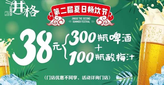 如何靠2700元營銷費(fèi)拉動600萬營收？他們總結(jié)出了“造節(jié)”四部曲