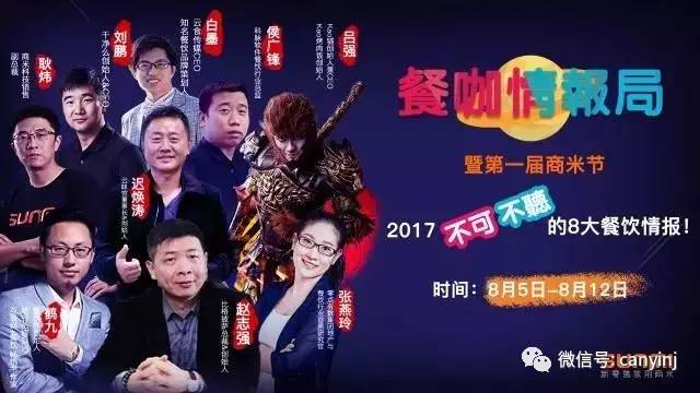 北上廣深月均10%的餐廳倒閉，80%餐廳虧損…4大秘訣8大餐飲情報(bào)，助你完美逆襲！|餐飲界