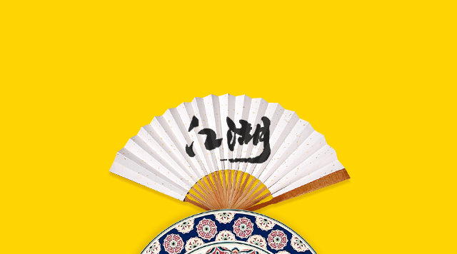 江湖菜迎來消費升級時機，味道如何穩(wěn)定是個問題
