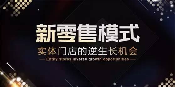 餐飲業(yè)如何理解新零售并且賺到一桶金？答案就在這場(chǎng)論壇！