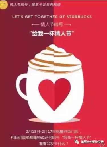 換句文案，七夕餐廳營銷15招，簡單易學會用！|餐飲界
